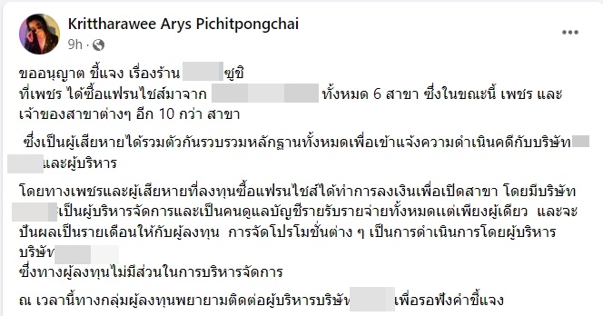 ดราม่าบุฟเฟ่ต์แซลมอน ดราม่าบุฟเฟ่ต์แซลมอน
