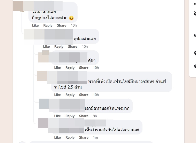 ดราม่าบุฟเฟ่ต์แซลมอน ดราม่าบุฟเฟ่ต์แซลมอน