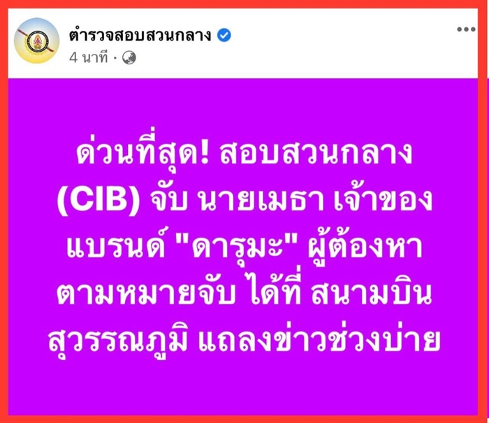 จับเจ้าของดารุมะ ซูชิ จับเจ้าของดารุมะ ซูชิ