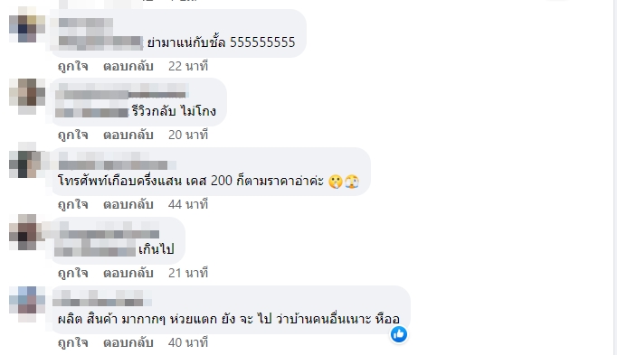 รีวิวสินค้า รีวิวสินค้า