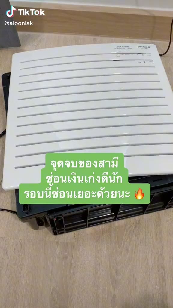 ซ่อนเงินเมีย ซ่อนเงินเมีย