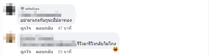 รีวิวสินค้า รีวิวสินค้า