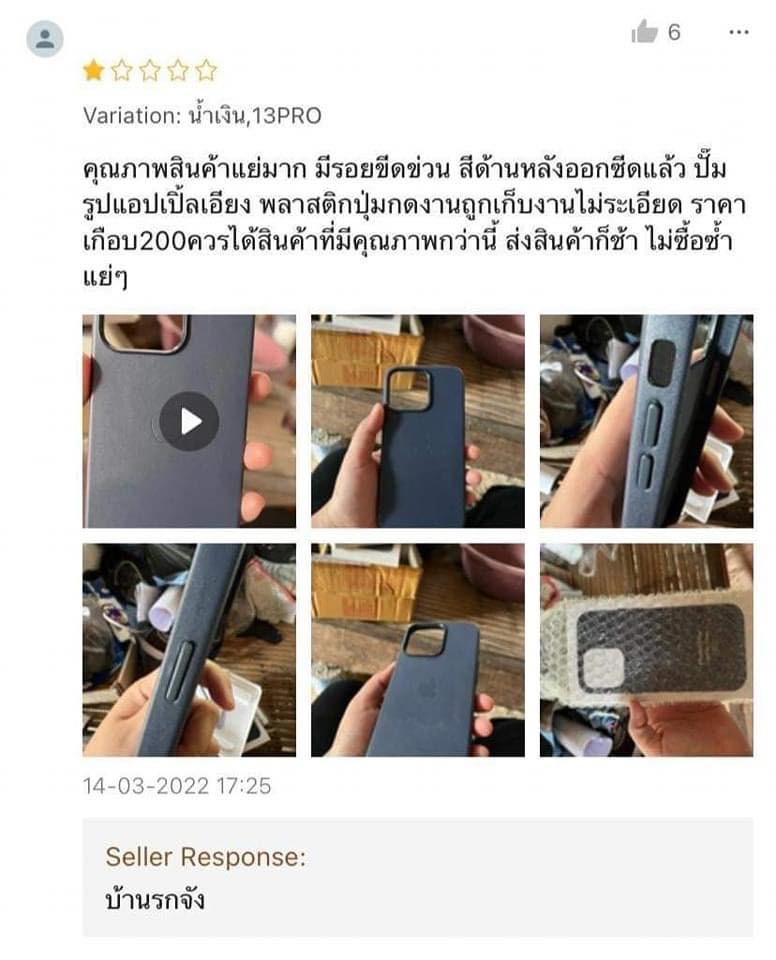 รีวิวสินค้า รีวิวสินค้า
