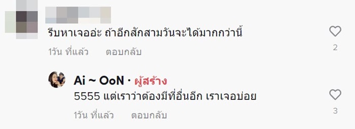 ซ่อนเงินเมีย ซ่อนเงินเมีย