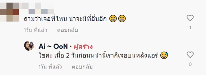 ซ่อนเงินเมีย ซ่อนเงินเมีย