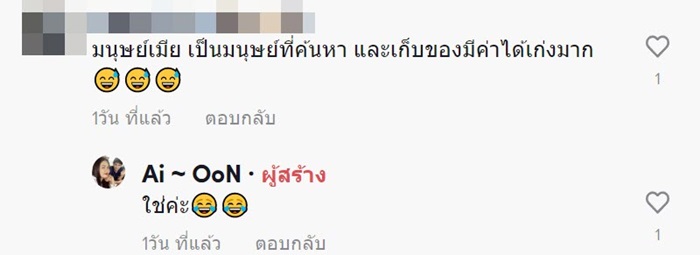 ซ่อนเงินเมีย ซ่อนเงินเมีย