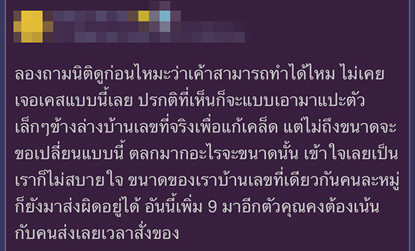 กระทู้พันทิป กระทู้พันทิป