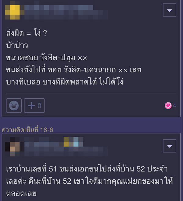 กระทู้พันทิป กระทู้พันทิป