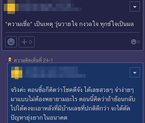 กระทู้พันทิป กระทู้พันทิป