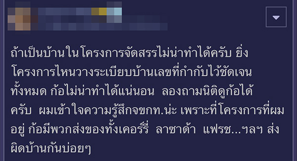 กระทู้พันทิป กระทู้พันทิป