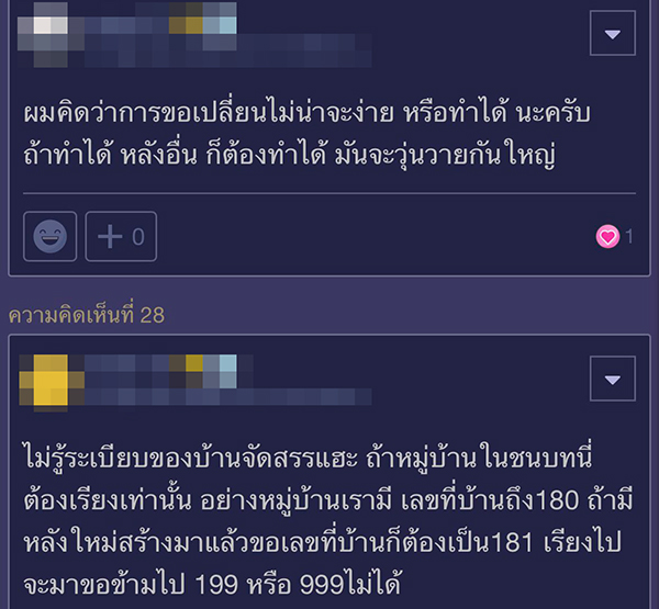 กระทู้พันทิป กระทู้พันทิป