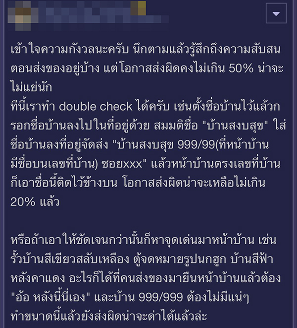 กระทู้พันทิป กระทู้พันทิป