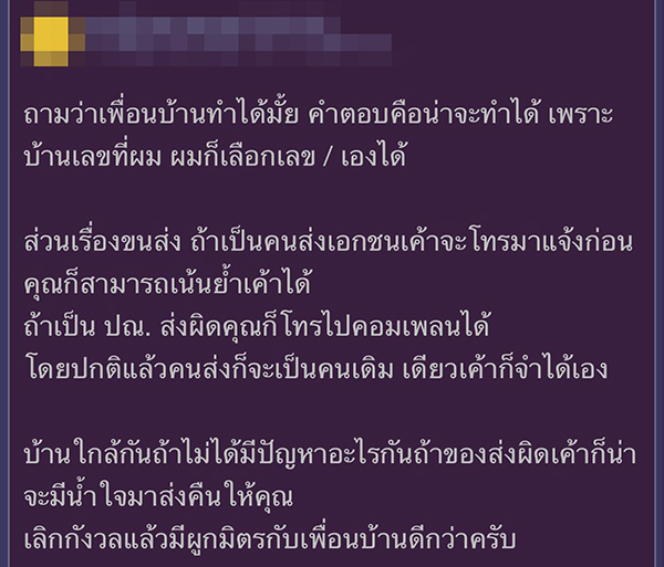 กระทู้พันทิป กระทู้พันทิป