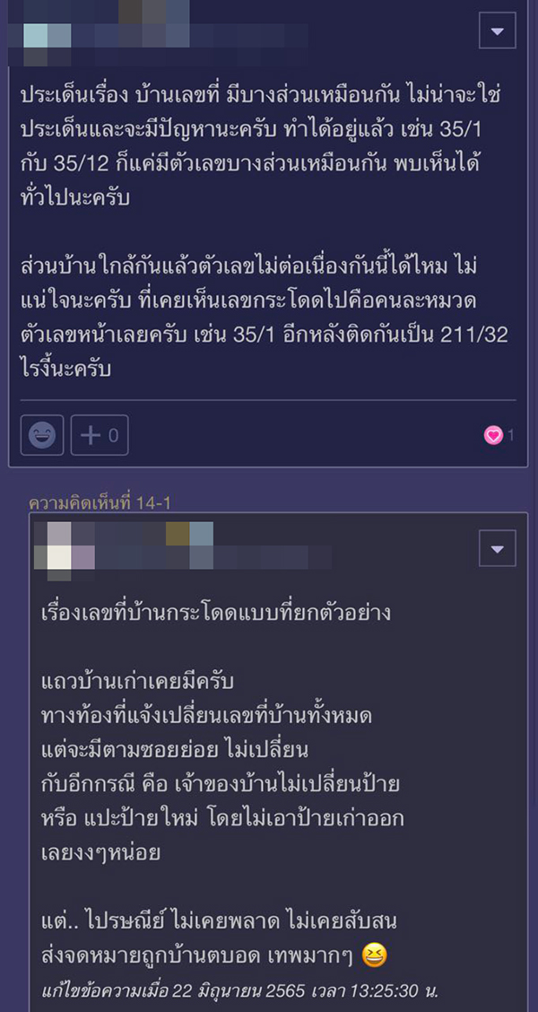 กระทู้พันทิป กระทู้พันทิป