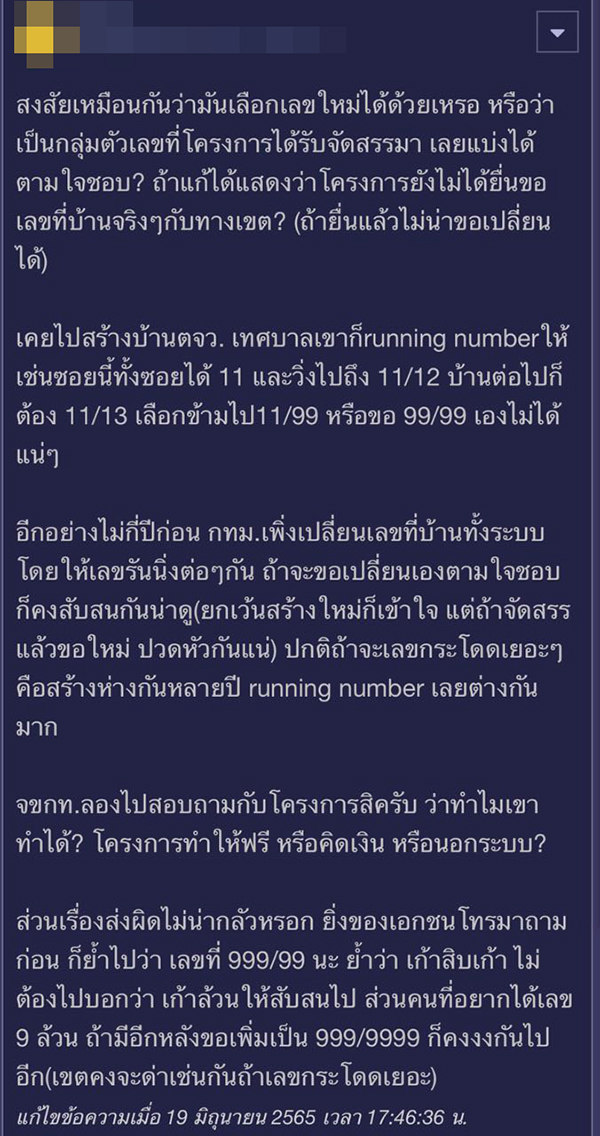 กระทู้พันทิป กระทู้พันทิป