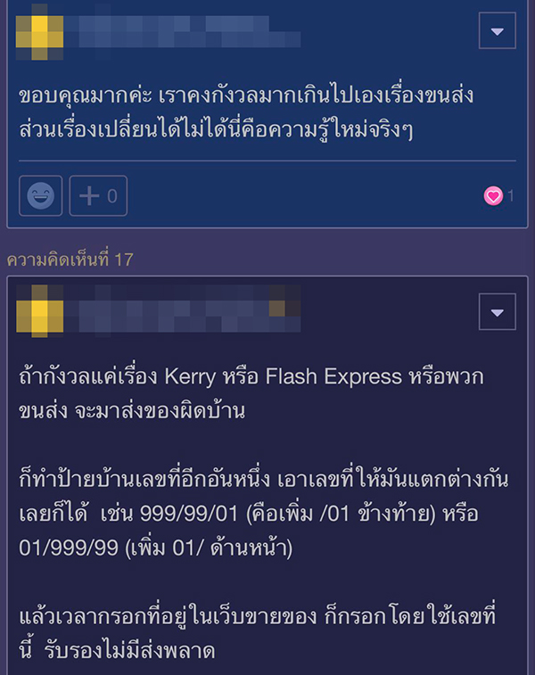 กระทู้พันทิป กระทู้พันทิป