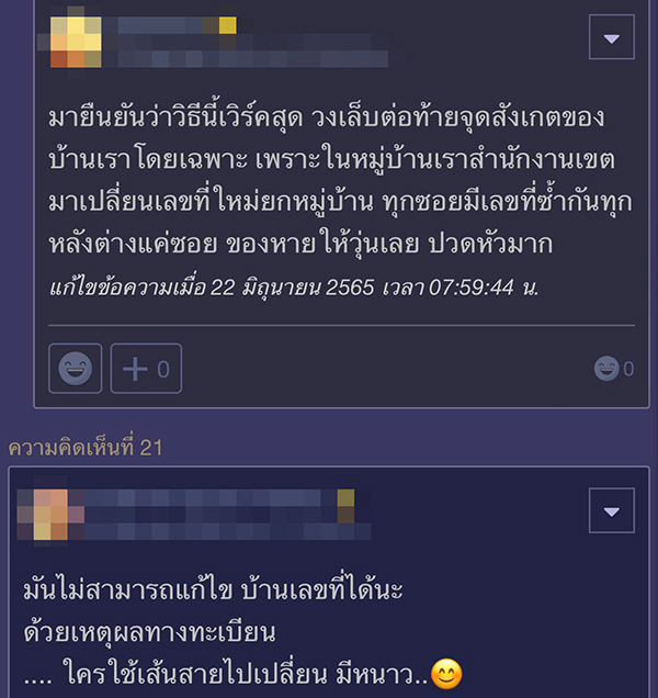 กระทู้พันทิป กระทู้พันทิป