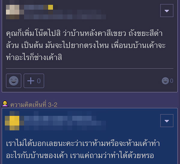 กระทู้พันทิป กระทู้พันทิป