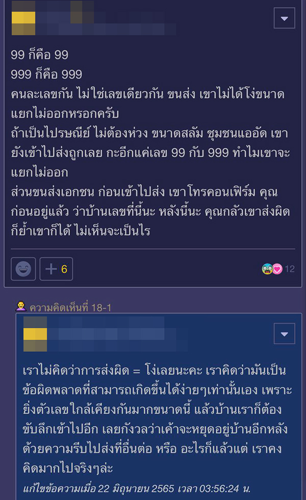 กระทู้พันทิป กระทู้พันทิป