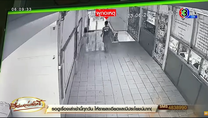แทงครูดับคาโรงเรียน แทงครูดับคาโรงเรียน