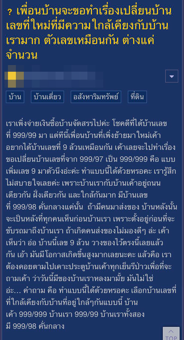 กระทู้พันทิป กระทู้พันทิป