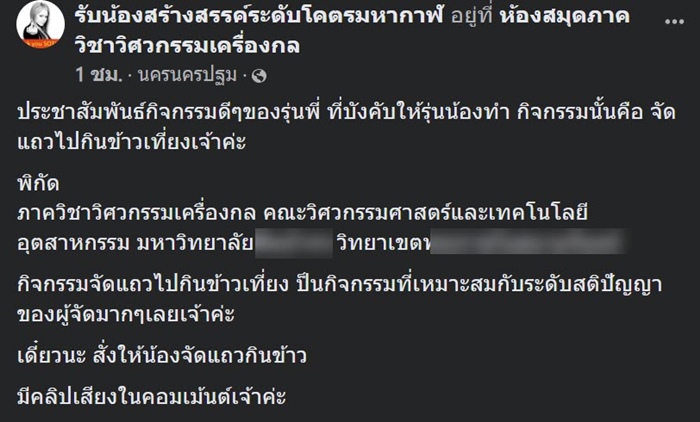 โซตัส โซตัส