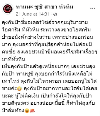 เรื่องประทับใจ เรื่องประทับใจ