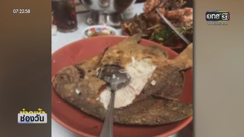 ลูกค้าโวยร้านอาหารแพง ลูกค้าโวยร้านอาหารแพง