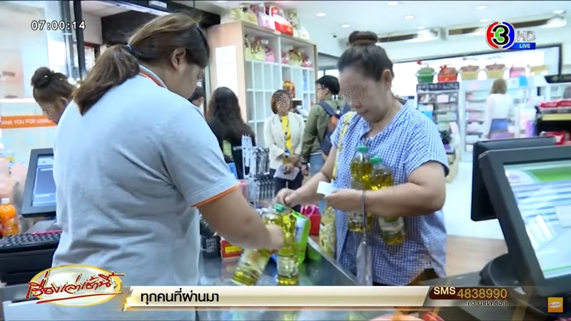 บัตรคนจน บัตรคนจน