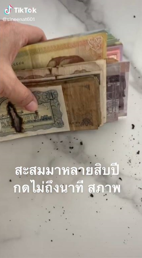 แบงก์ไหม้ แบงก์ไหม้