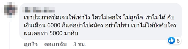 เงินเดือนครู เงินเดือนครู