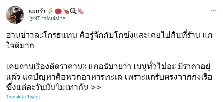 โกซ้ง ฅนโบราณ โกซ้ง ฅนโบราณ