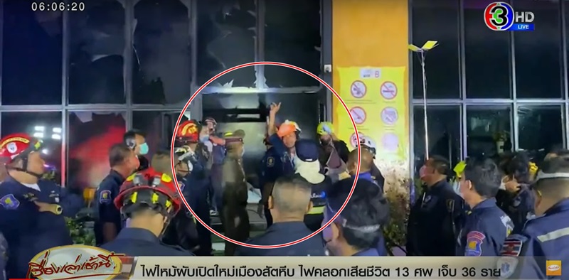 ไฟไหม้ผับชลบุรี ไฟไหม้ผับชลบุรี