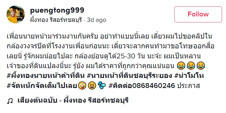 ป้ายประกาศขายที่ดิน ป้ายประกาศขายที่ดิน