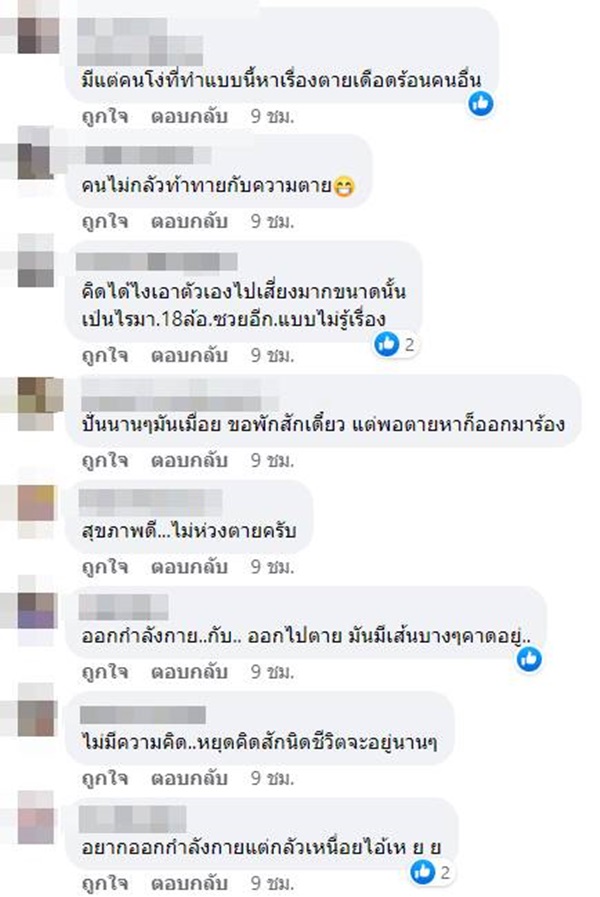 ปั่นจักรยานจ่อท้ายรถบรรทุก ปั่นจักรยานจ่อท้ายรถบรรทุก