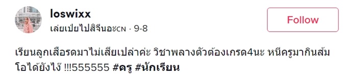 เด็กโดดเรียน เด็กโดดเรียน