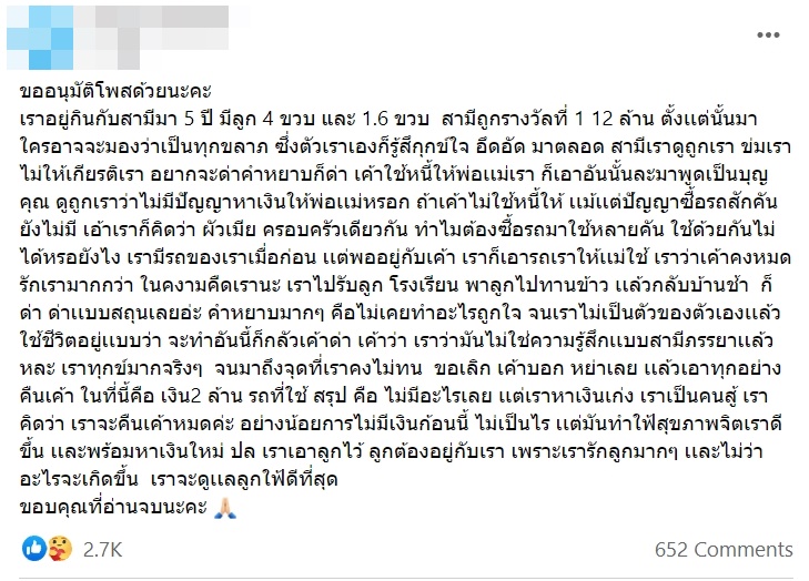 ปัญหาครอบครัว ปัญหาครอบครัว