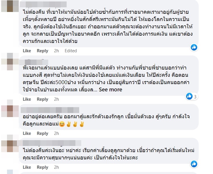 ปัญหาครอบครัว ปัญหาครอบครัว