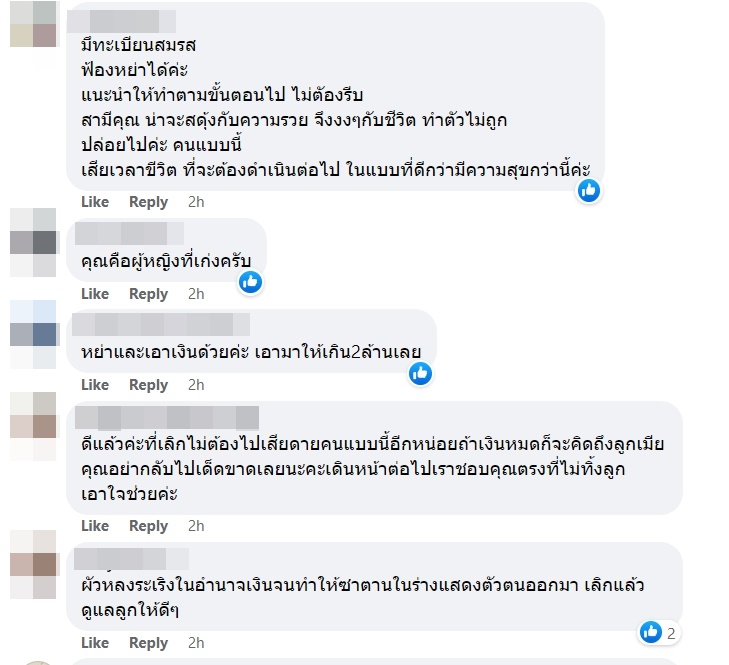 ปัญหาครอบครัว ปัญหาครอบครัว