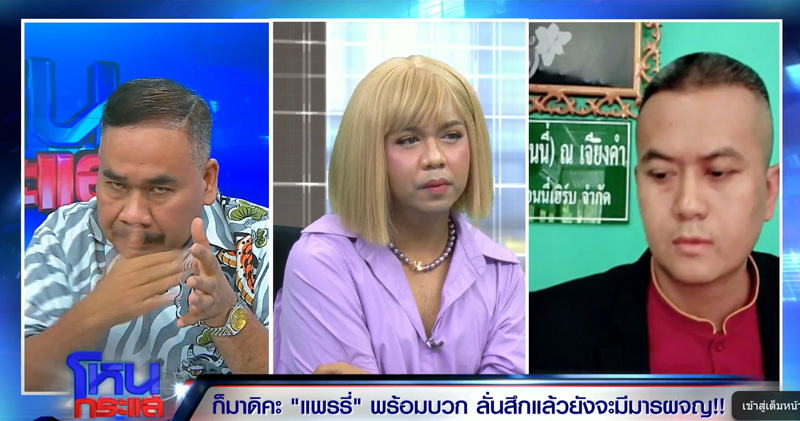 โหนกระแส โหนกระแส