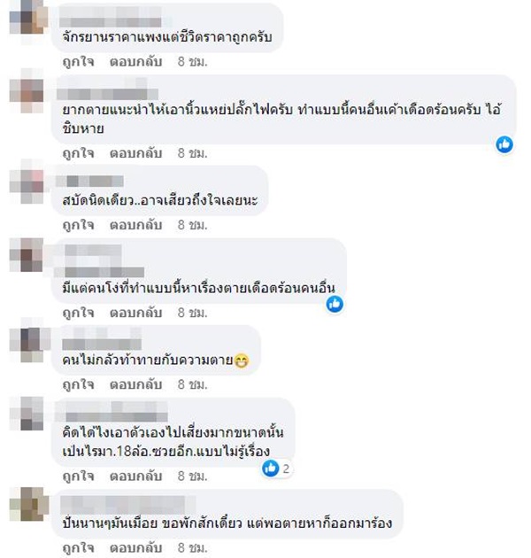 ปั่นจักรยานจ่อท้ายรถบรรทุก ปั่นจักรยานจ่อท้ายรถบรรทุก