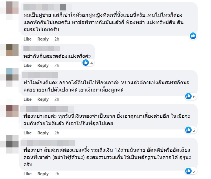 ปัญหาครอบครัว ปัญหาครอบครัว