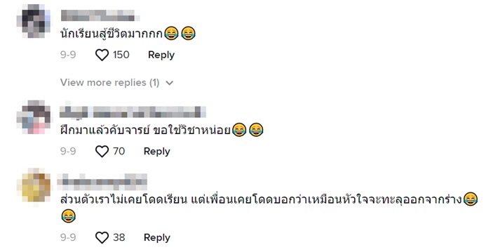 เด็กโดดเรียน เด็กโดดเรียน