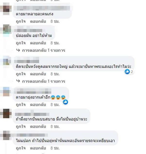 ปั่นจักรยานจ่อท้ายรถบรรทุก ปั่นจักรยานจ่อท้ายรถบรรทุก