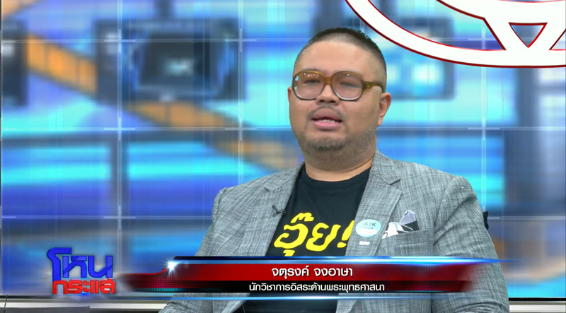 โหนกระแส โหนกระแส