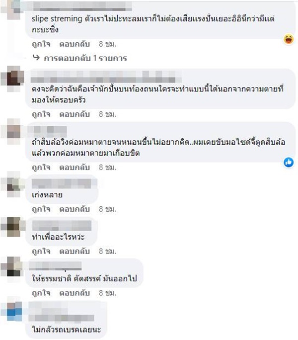 ปั่นจักรยานจ่อท้ายรถบรรทุก ปั่นจักรยานจ่อท้ายรถบรรทุก