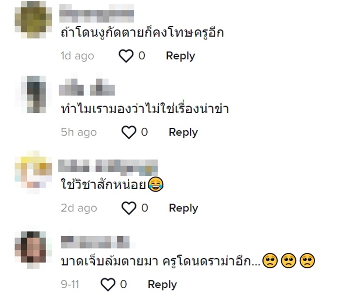 เด็กโดดเรียน เด็กโดดเรียน