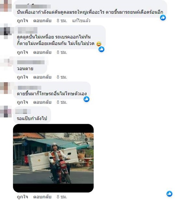 ปั่นจักรยานจ่อท้ายรถบรรทุก ปั่นจักรยานจ่อท้ายรถบรรทุก