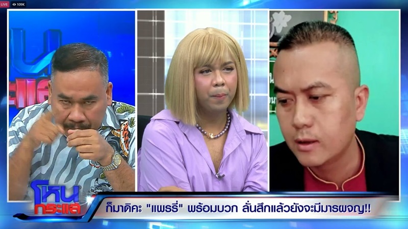 โหนกระแส โหนกระแส