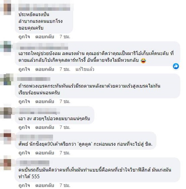 ปั่นจักรยานจ่อท้ายรถบรรทุก ปั่นจักรยานจ่อท้ายรถบรรทุก